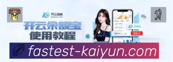 开云App预览